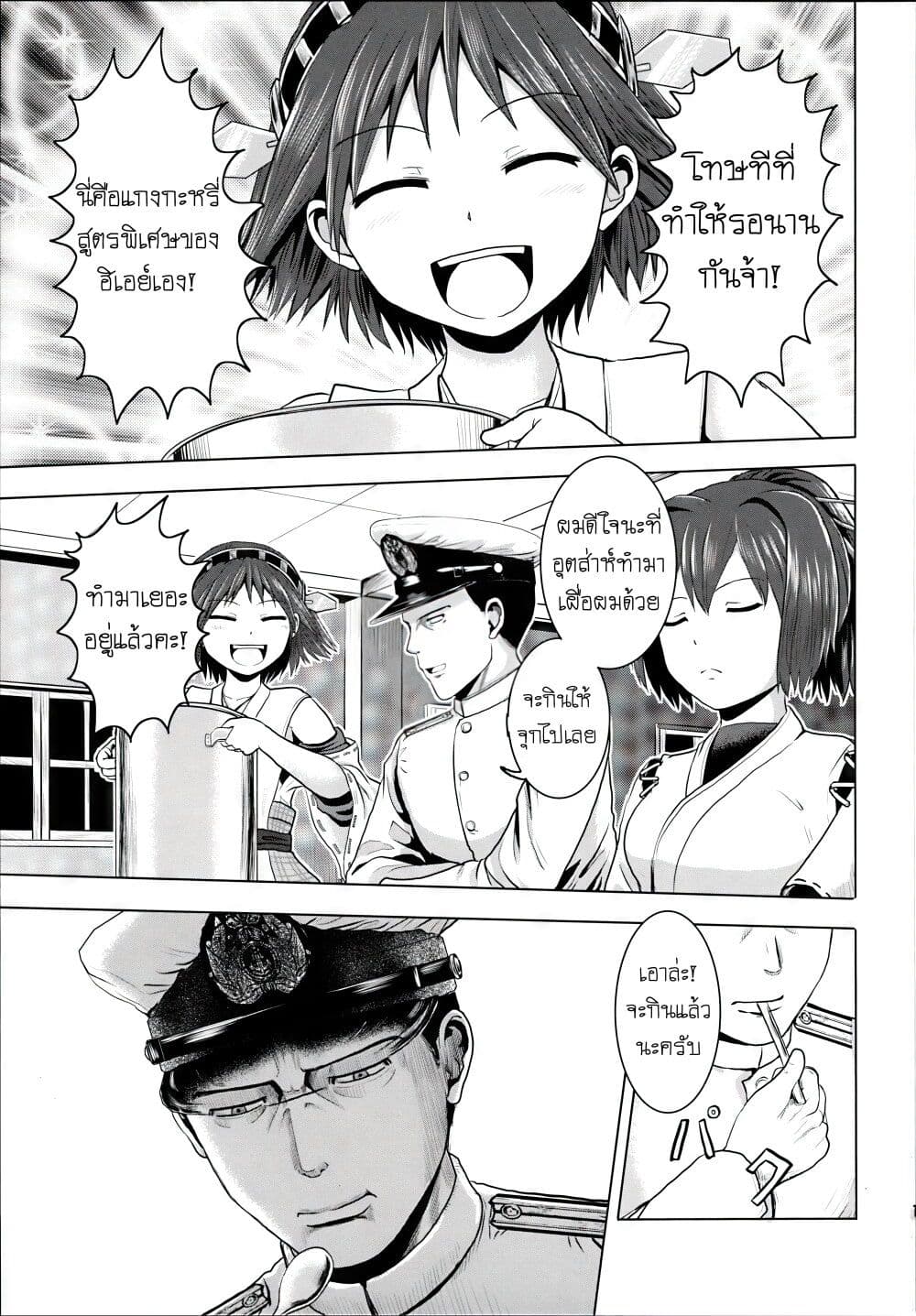 Kantai Collection (KanColle) - Bomber Grape's Admiral Series page 14