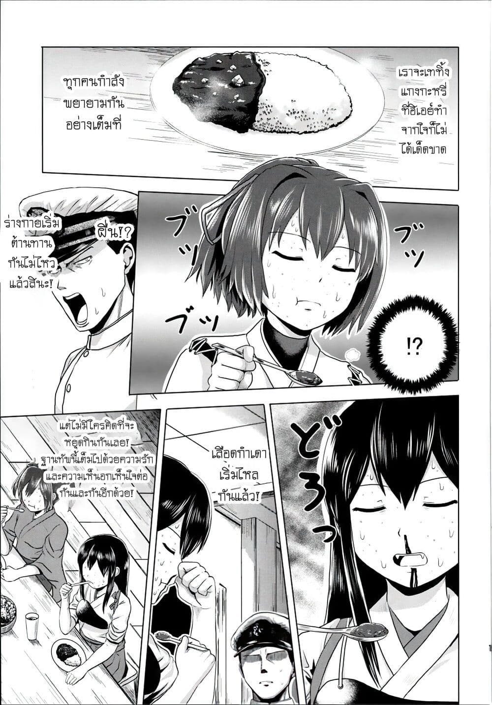 Kantai Collection (KanColle) - Bomber Grape's Admiral Series page 16