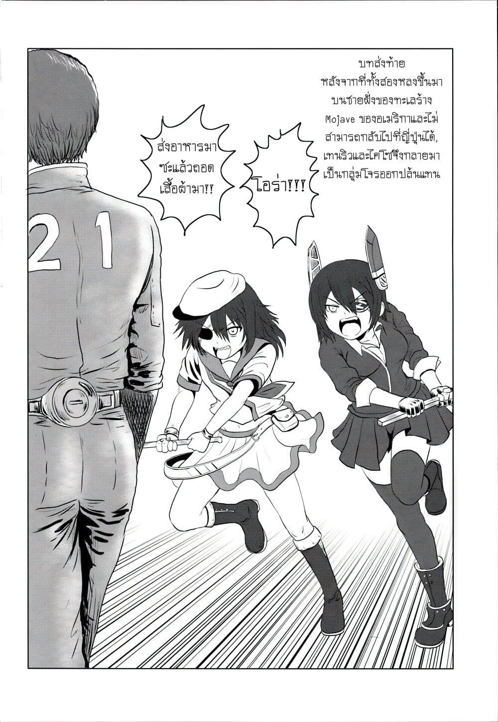 Kantai Collection (KanColle) - Bomber Grape's Admiral Series page 21