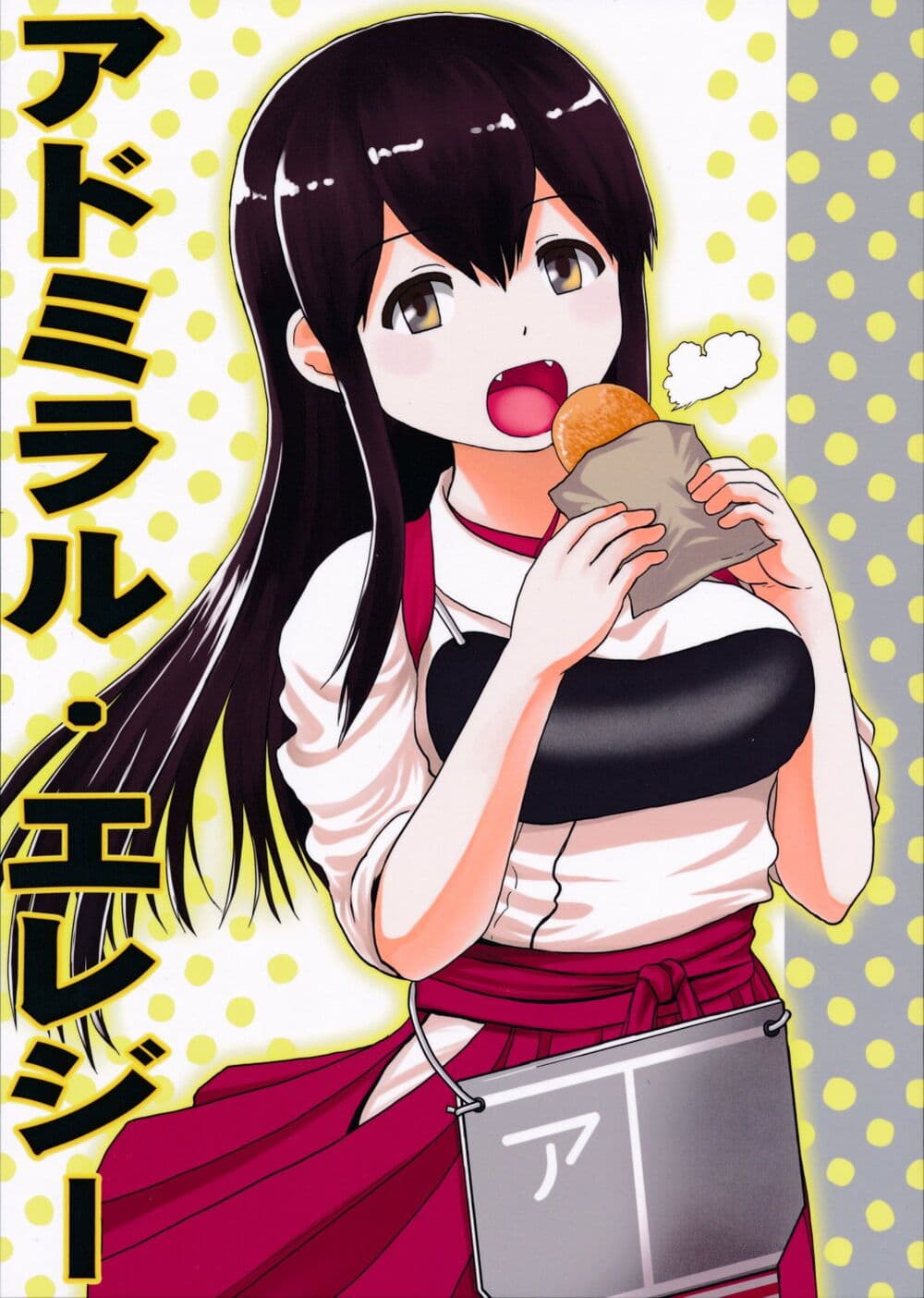 Kantai Collection (KanColle) - Bomber Grape's Admiral Series page 1