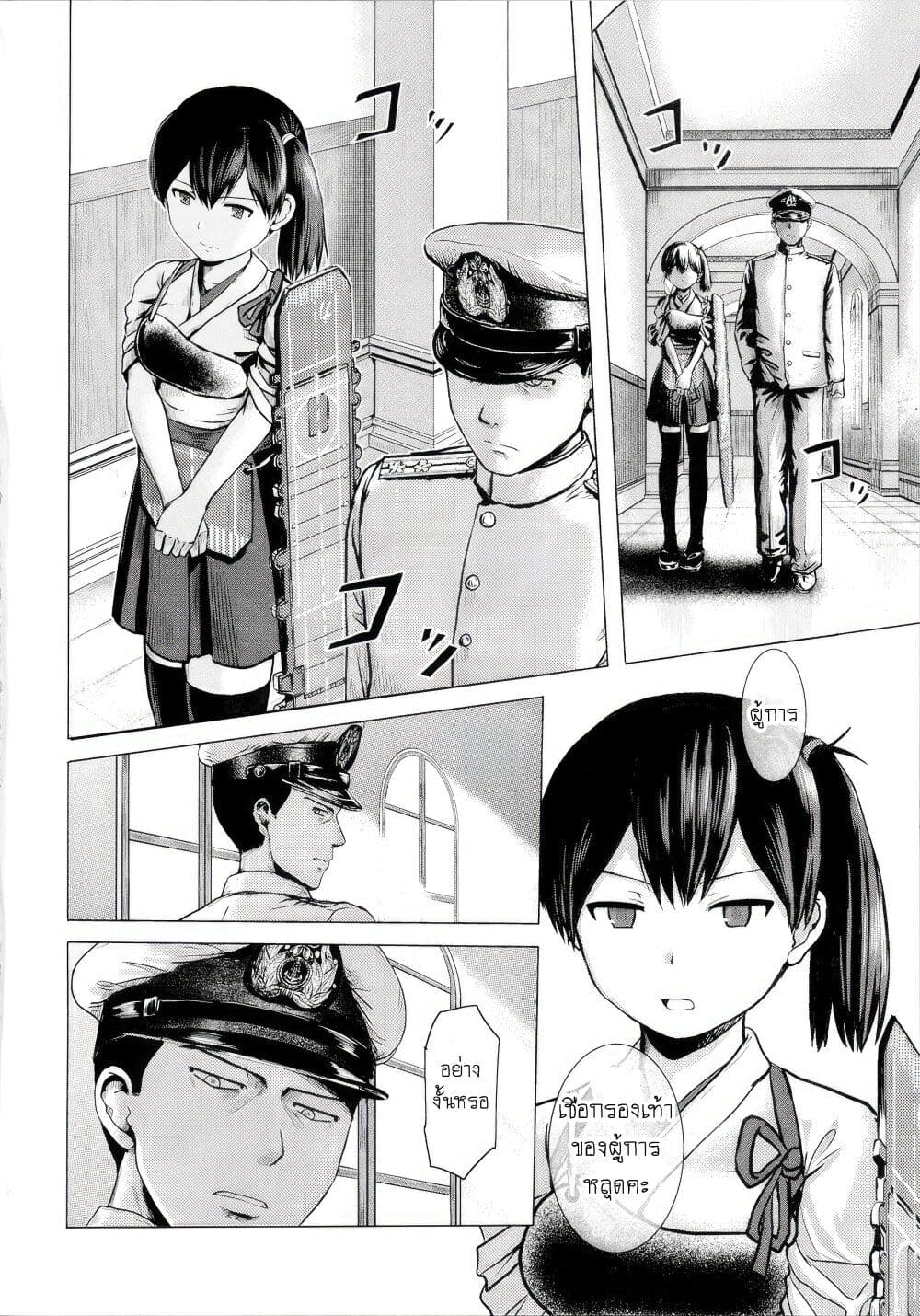 Kantai Collection (KanColle) - Bomber Grape's Admiral Series page 2
