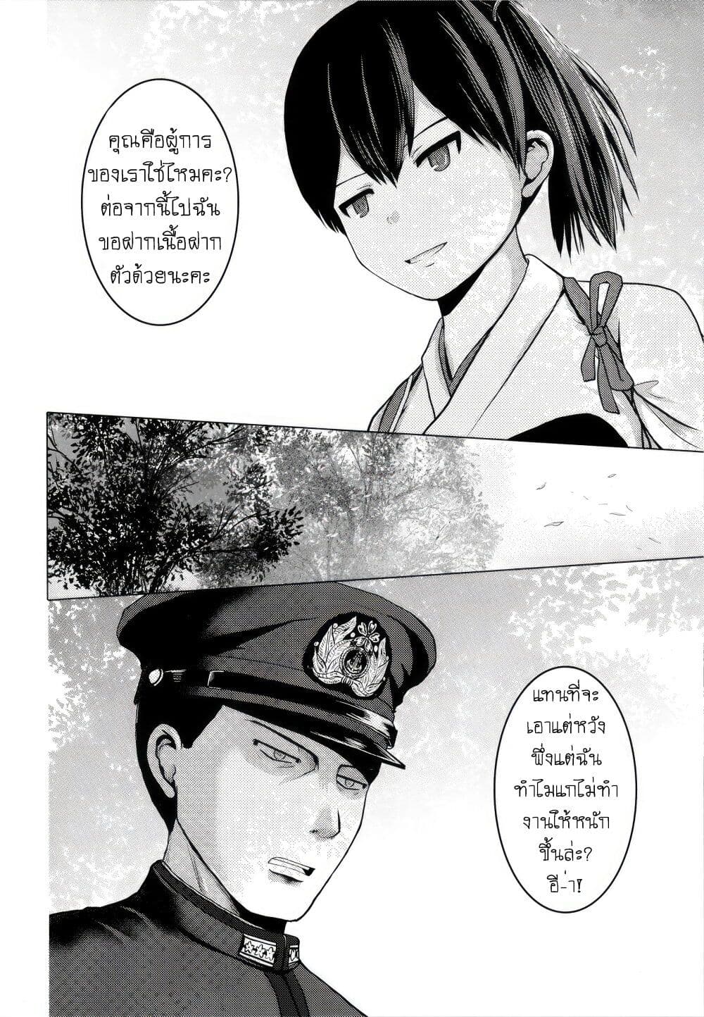 Kantai Collection (KanColle) - Bomber Grape's Admiral Series page 6