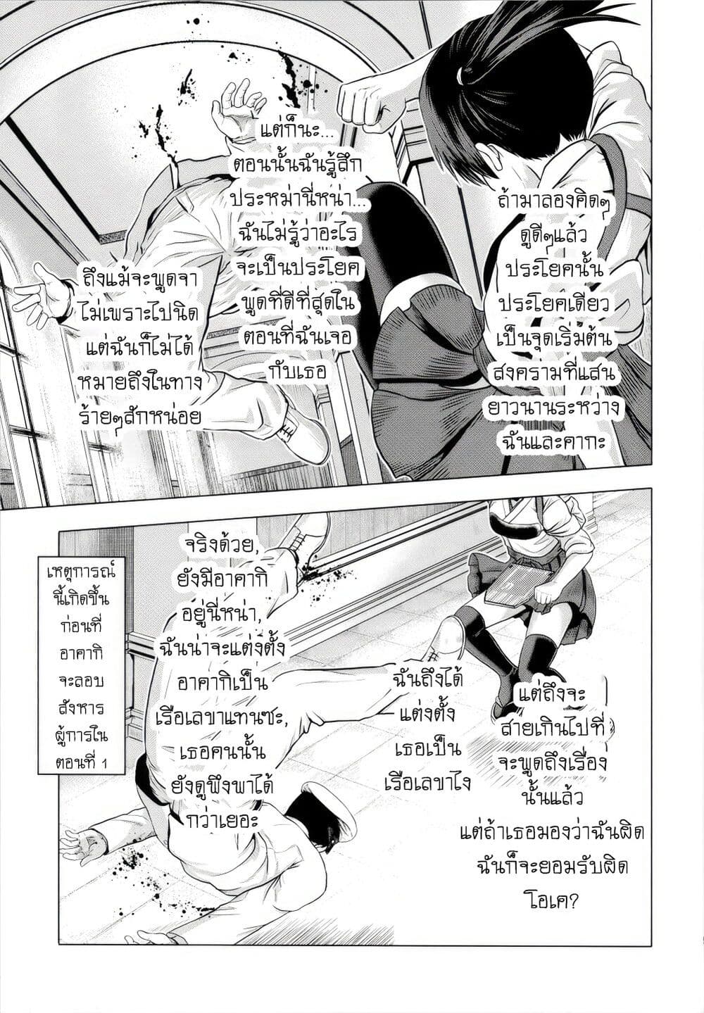 Kantai Collection (KanColle) - Bomber Grape's Admiral Series page 7