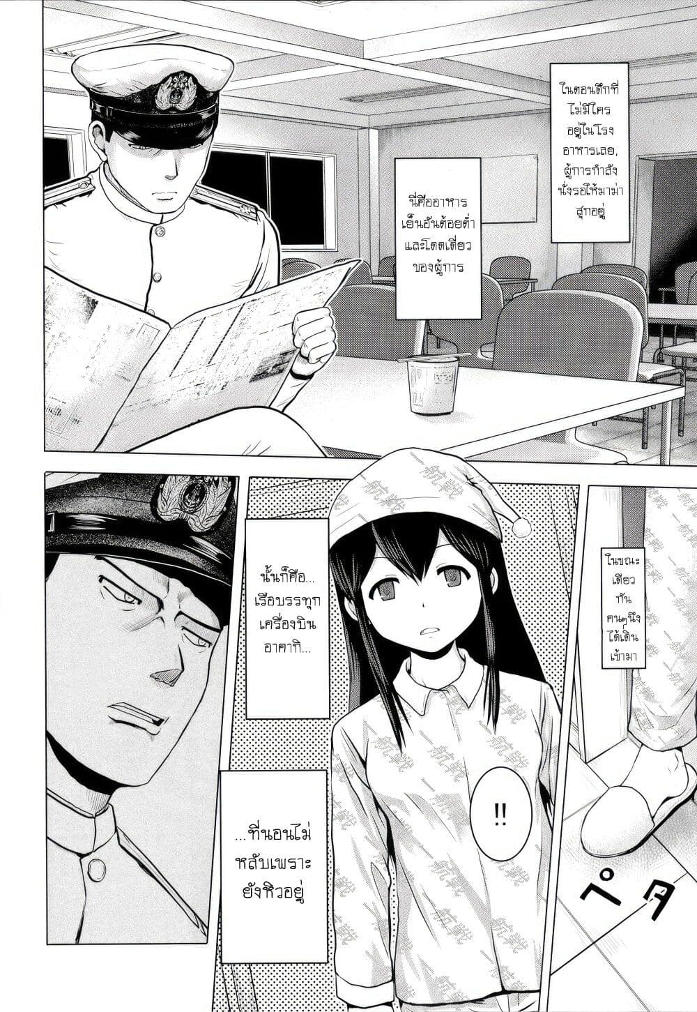 Kantai Collection (KanColle) - Bomber Grape's Admiral Series page 10