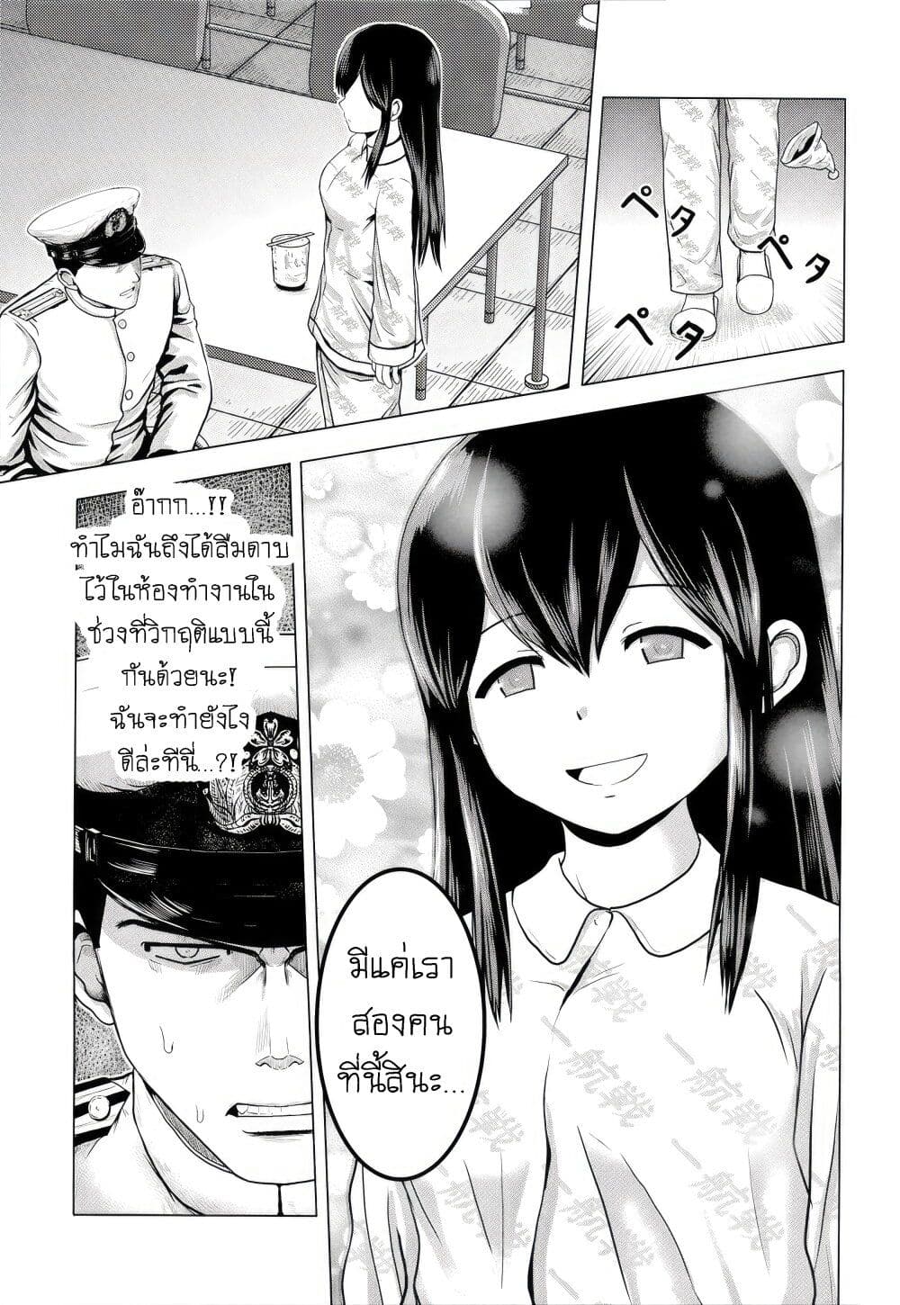 Kantai Collection (KanColle) - Bomber Grape's Admiral Series page 11