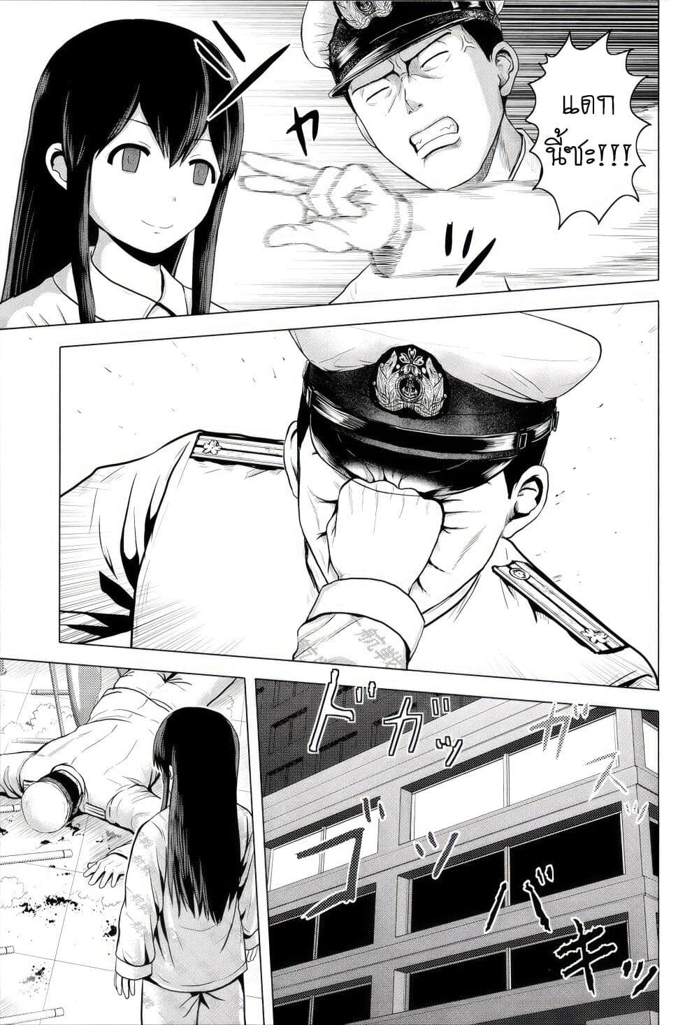 Kantai Collection (KanColle) - Bomber Grape's Admiral Series page 13