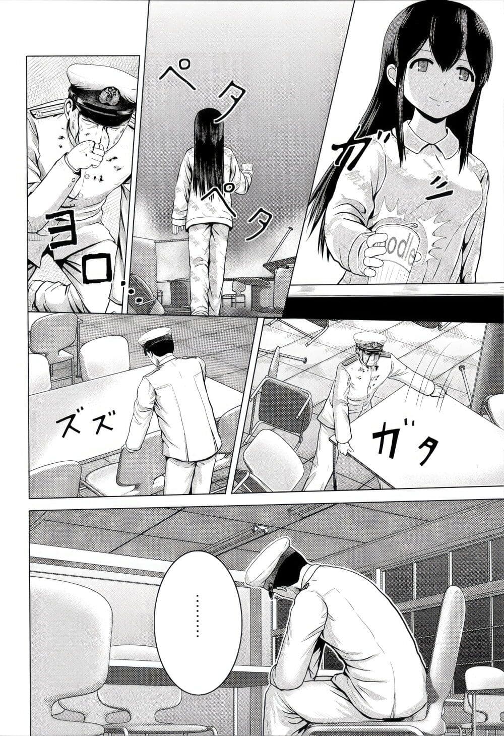 Kantai Collection (KanColle) - Bomber Grape's Admiral Series page 14