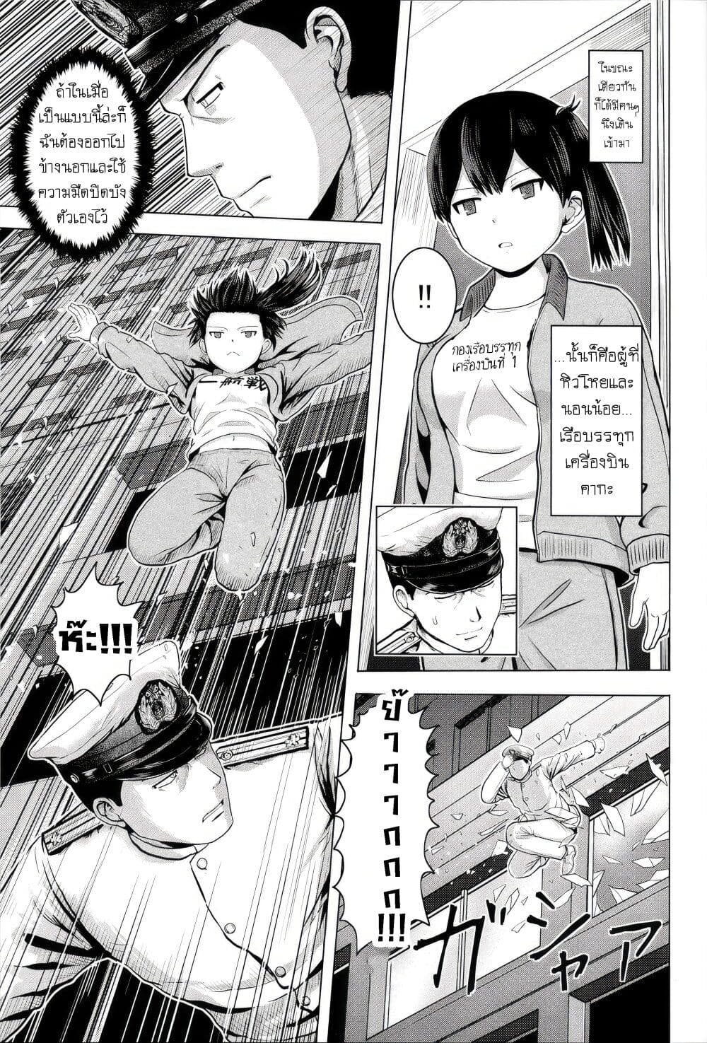 Kantai Collection (KanColle) - Bomber Grape's Admiral Series page 15
