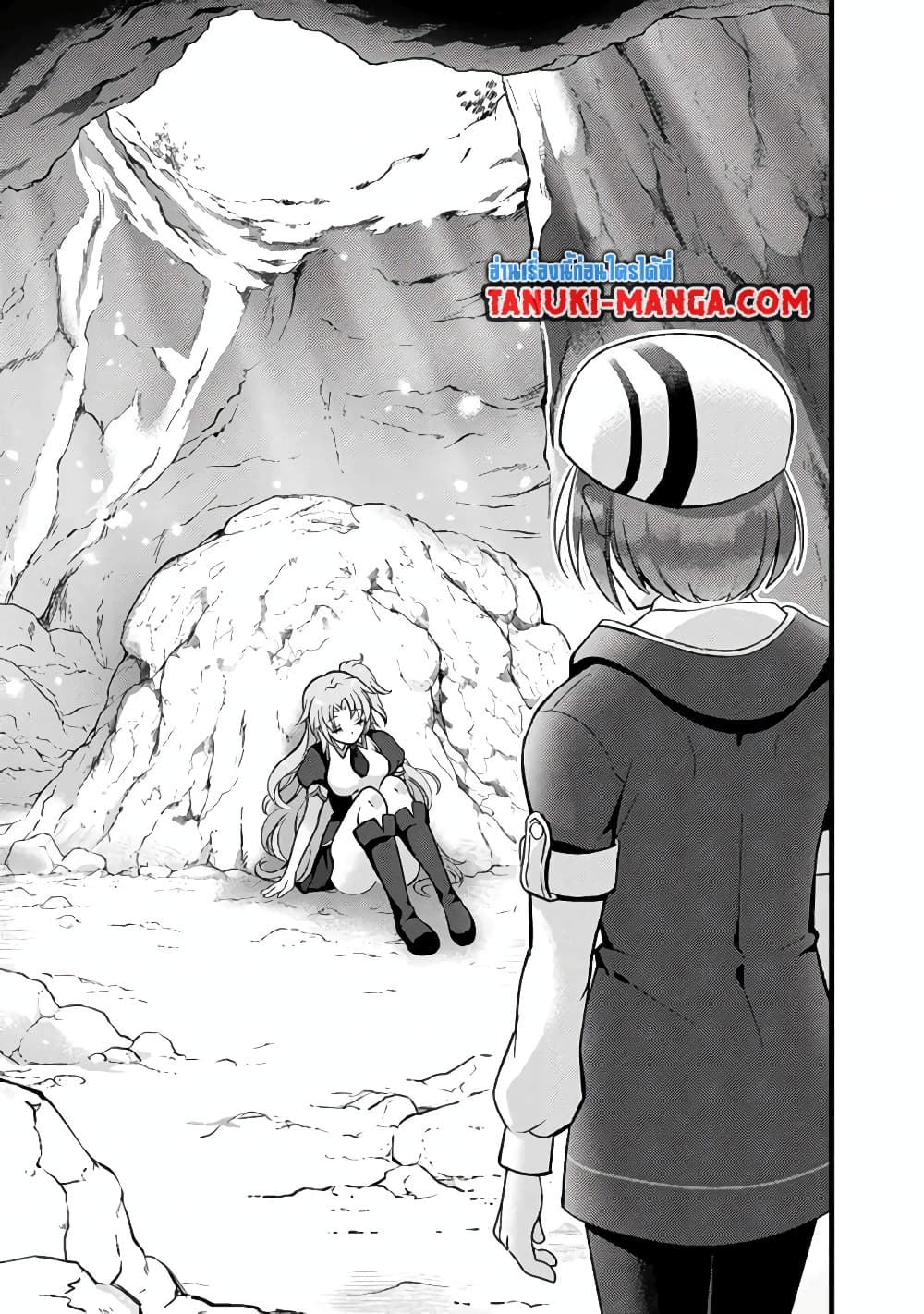 Kantei Nouryoku de Chougoushi ni Narimasu page 3