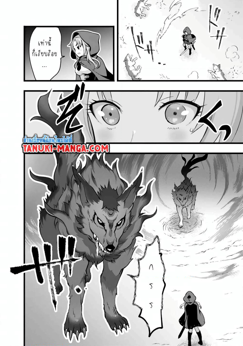 Kantei Nouryoku de Chougoushi ni Narimasu page 4