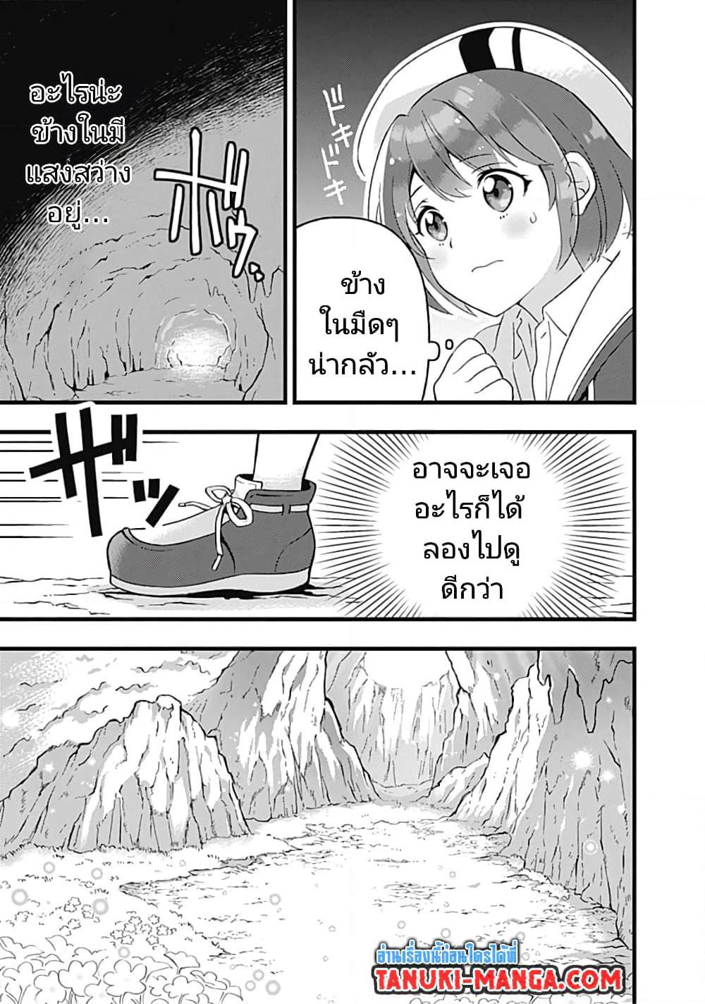 Kantei Nouryoku de Chougoushi ni Narimasu page 5