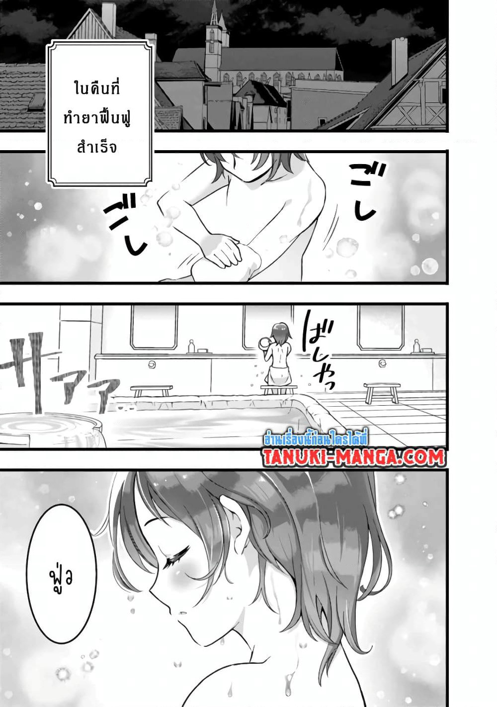 Kantei Nouryoku de Chougoushi ni Narimasu page 1