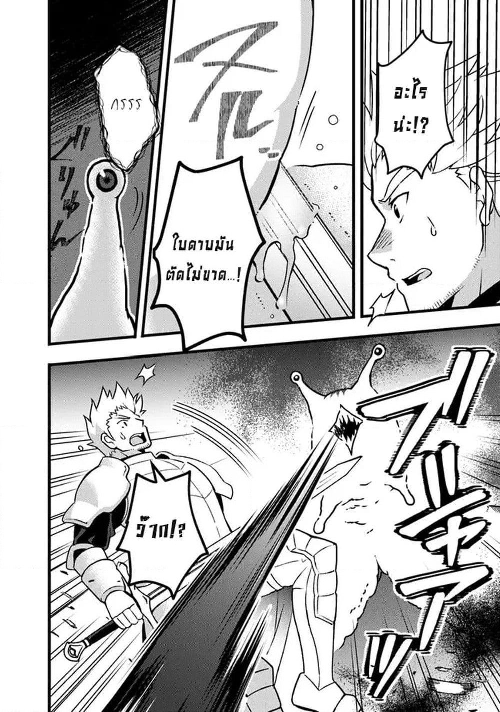 Kantei Nouryoku de Chougoushi ni Narimasu page 4