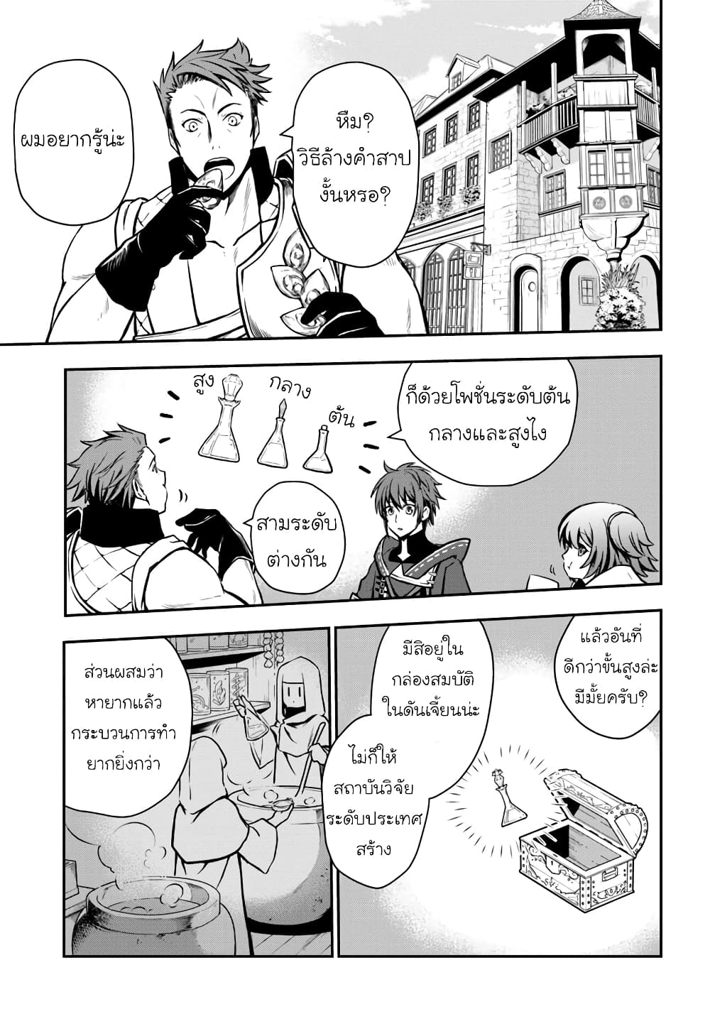 Kanzen Kaihi Healer no Kiseki page 3