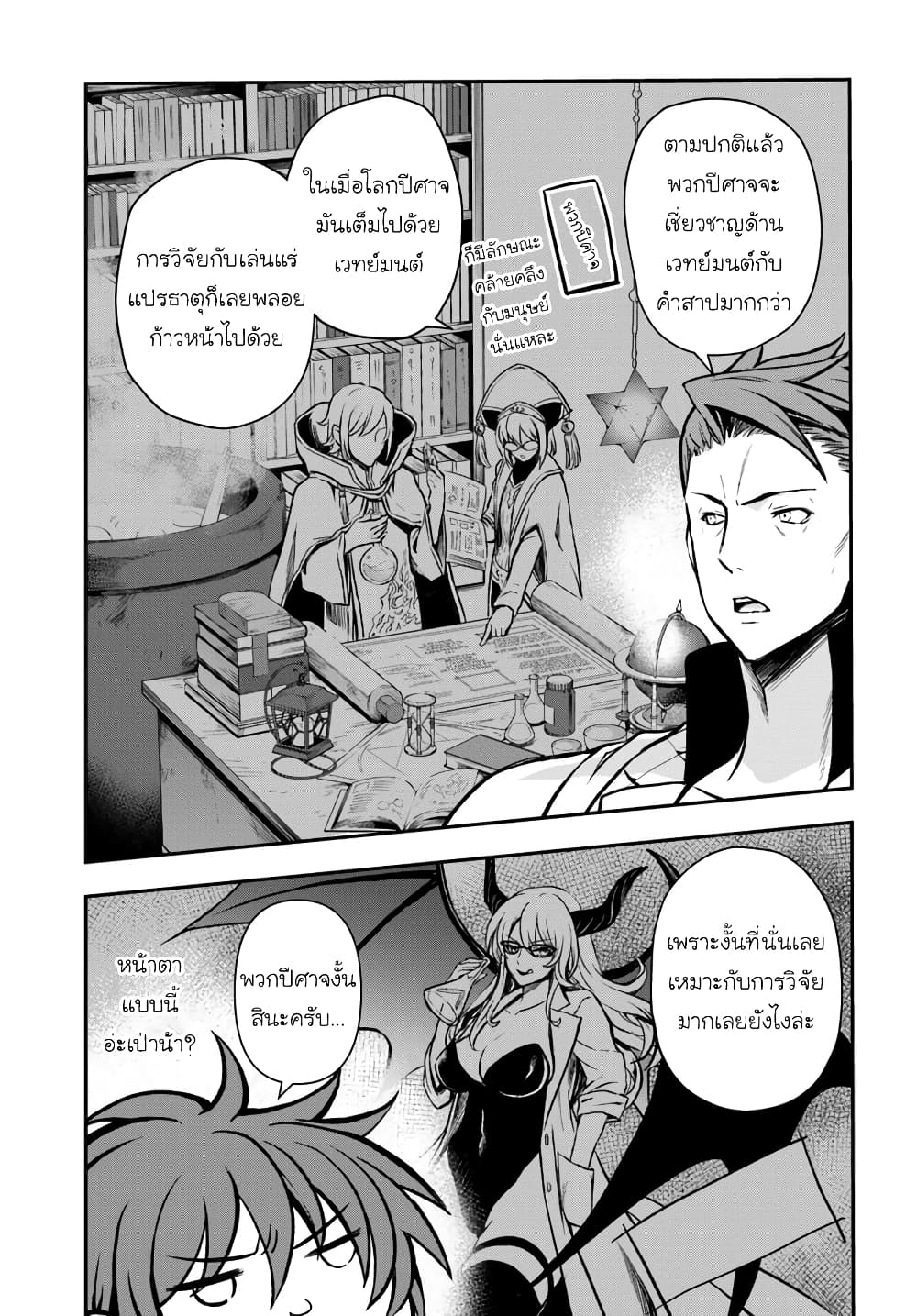 Kanzen Kaihi Healer no Kiseki page 5