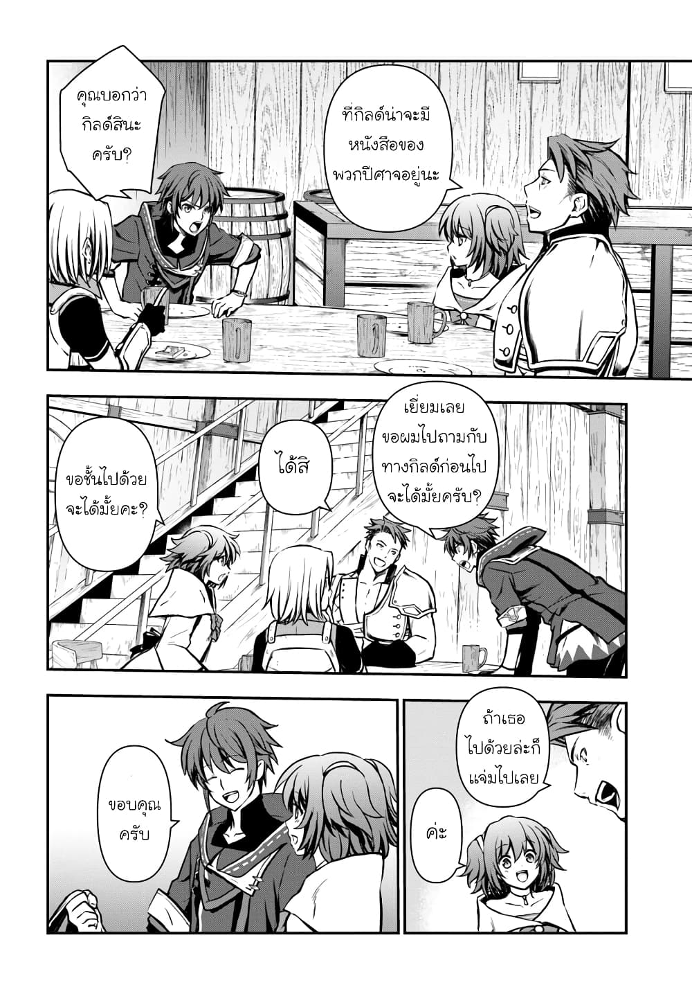 Kanzen Kaihi Healer no Kiseki page 6