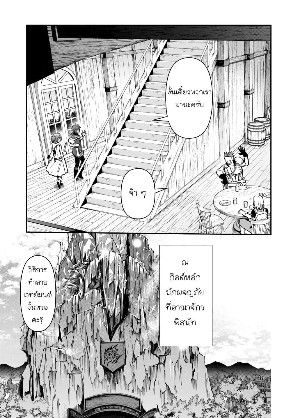 Kanzen Kaihi Healer no Kiseki page 7