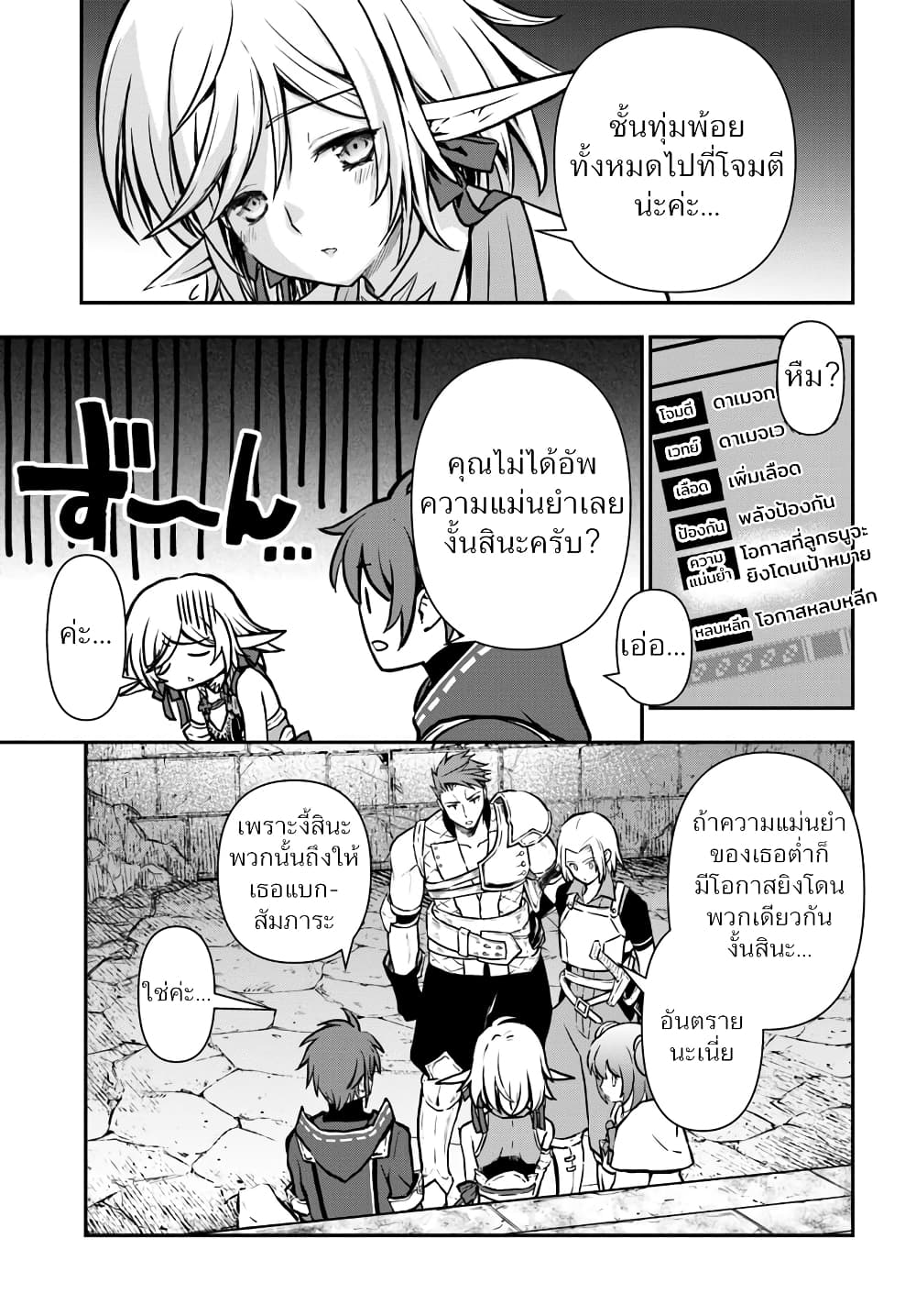 Kanzen Kaihi Healer no Kiseki page 5