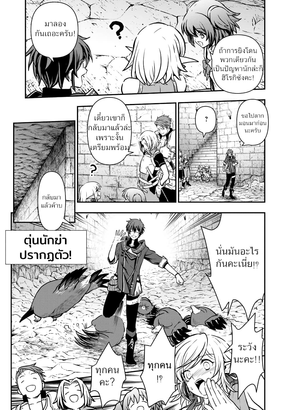 Kanzen Kaihi Healer no Kiseki page 7