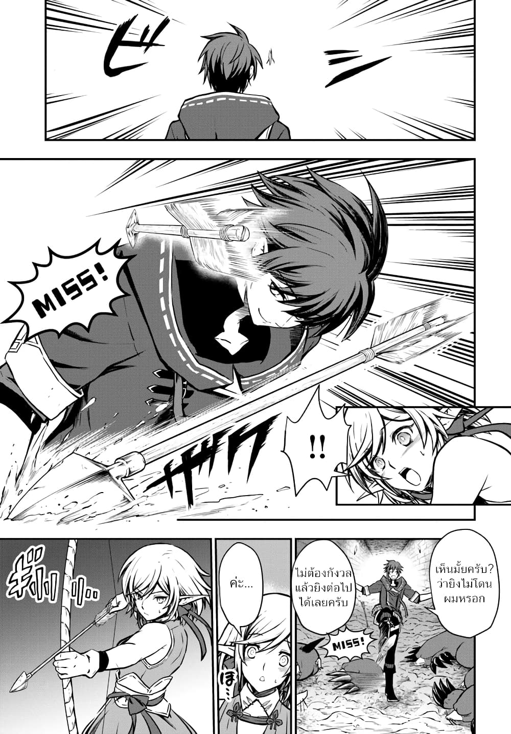 Kanzen Kaihi Healer no Kiseki page 9