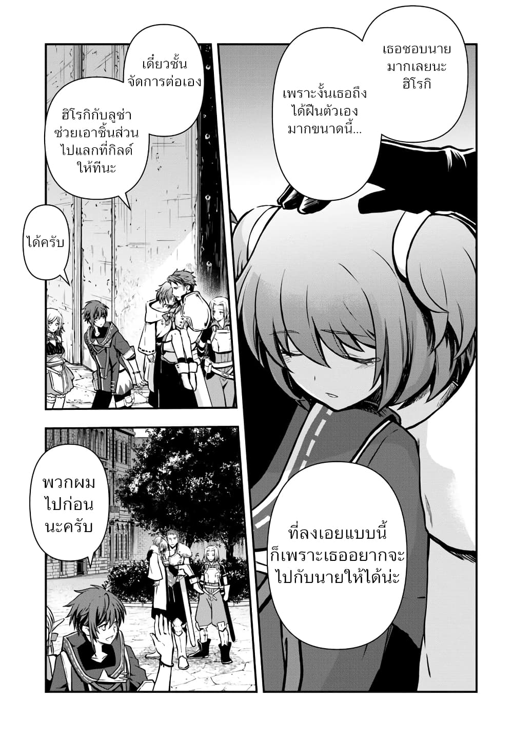 Kanzen Kaihi Healer no Kiseki page 3
