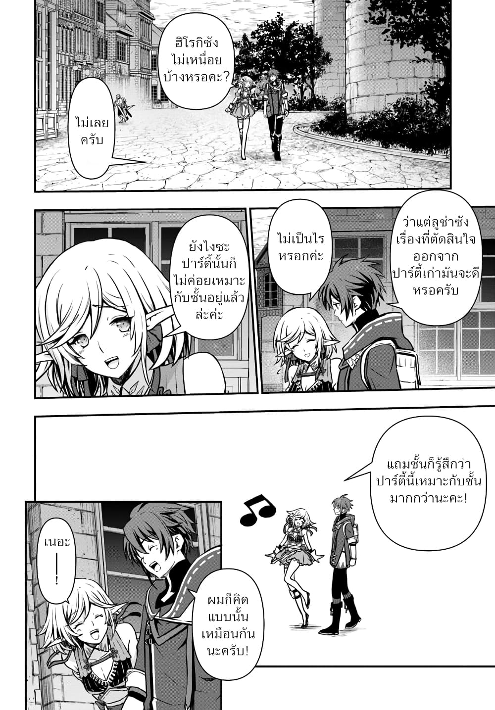 Kanzen Kaihi Healer no Kiseki page 4