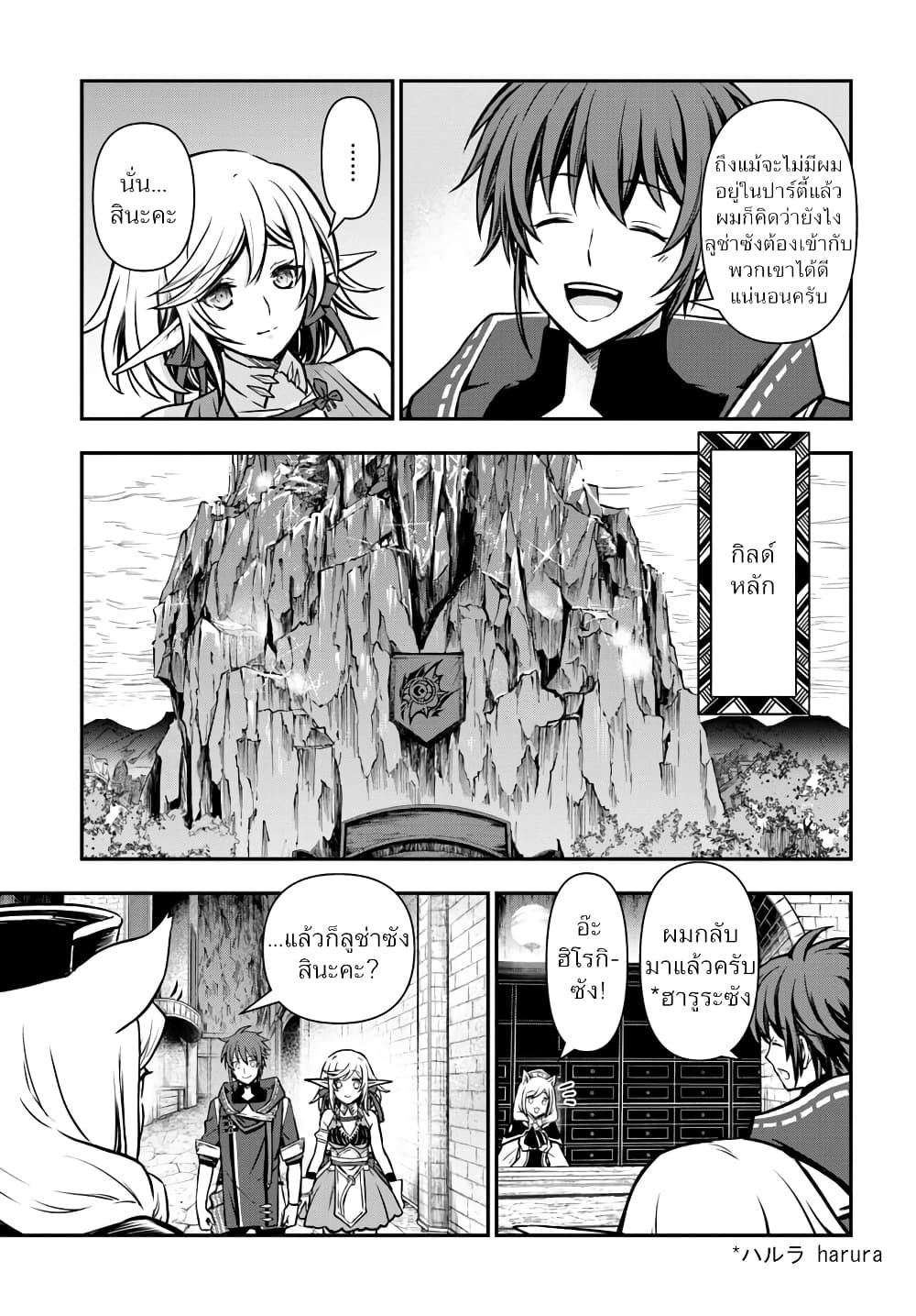 Kanzen Kaihi Healer no Kiseki page 5