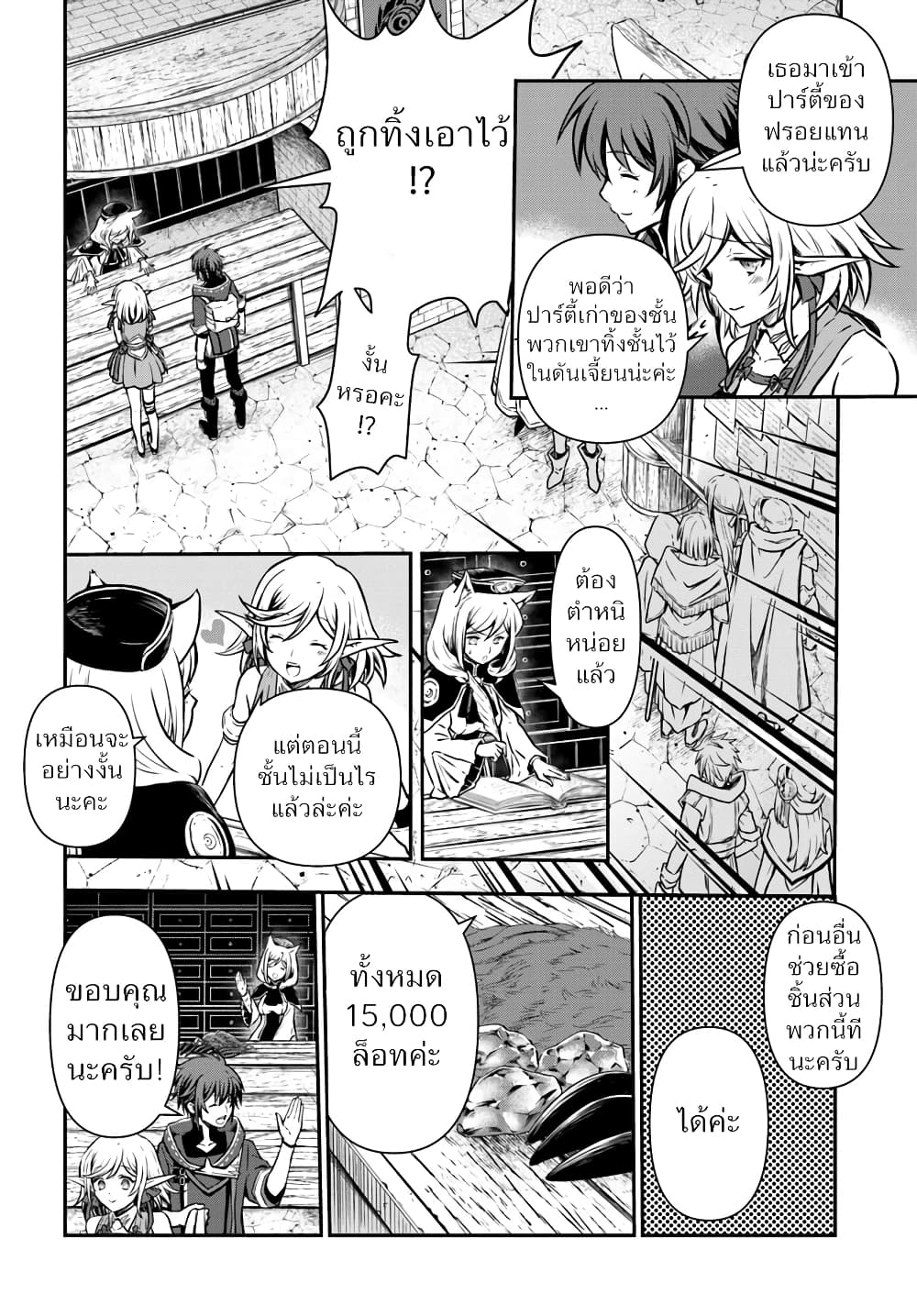 Kanzen Kaihi Healer no Kiseki page 6