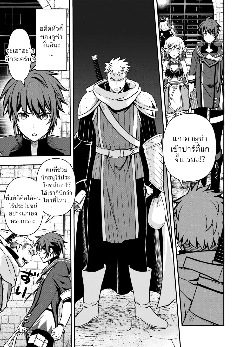 Kanzen Kaihi Healer no Kiseki page 7