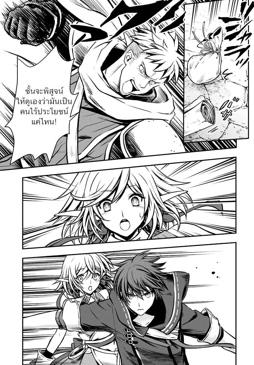 Kanzen Kaihi Healer no Kiseki page 9