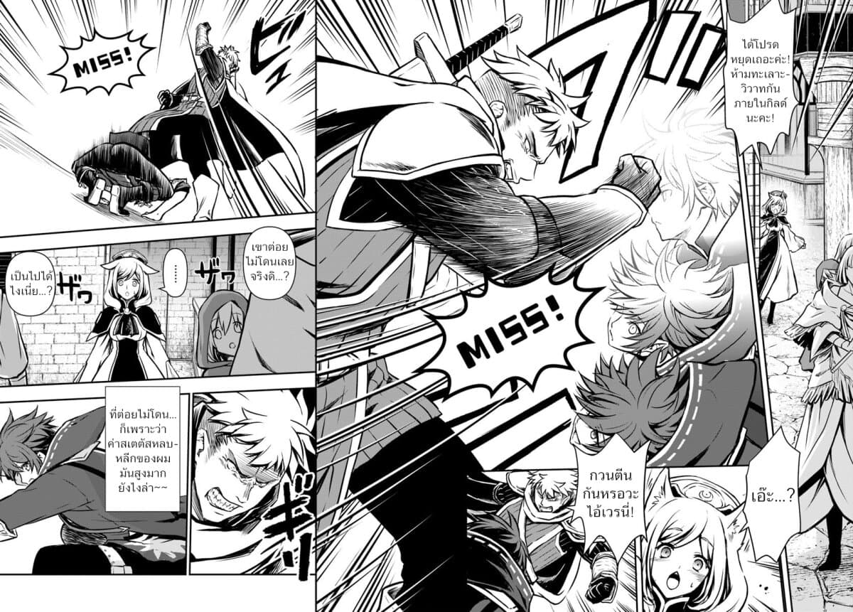 Kanzen Kaihi Healer no Kiseki page 10