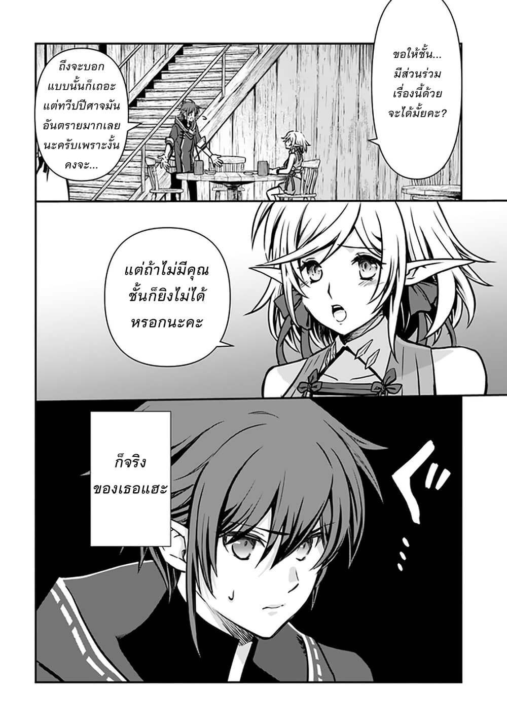 Kanzen Kaihi Healer no Kiseki page 2
