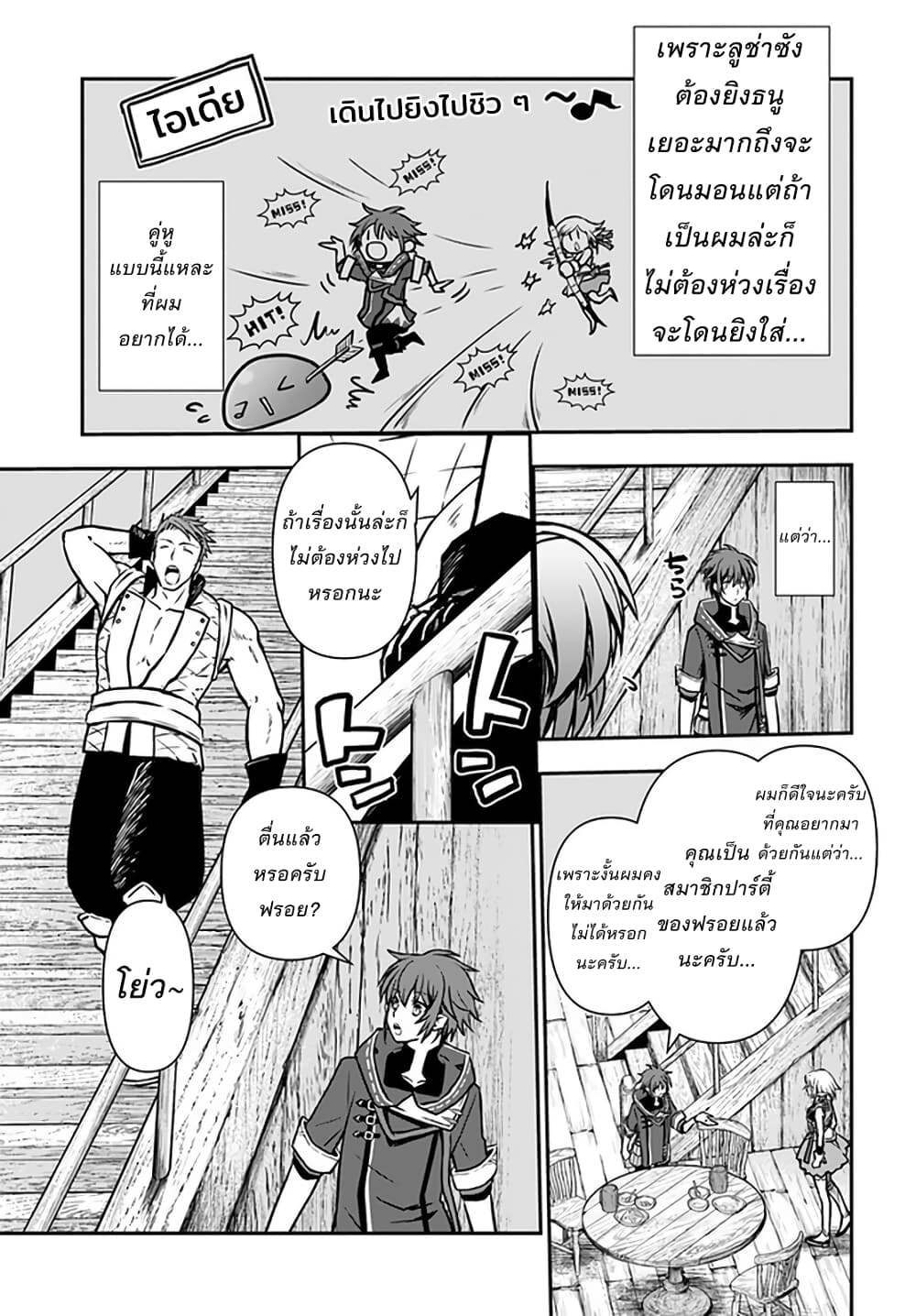 Kanzen Kaihi Healer no Kiseki page 3