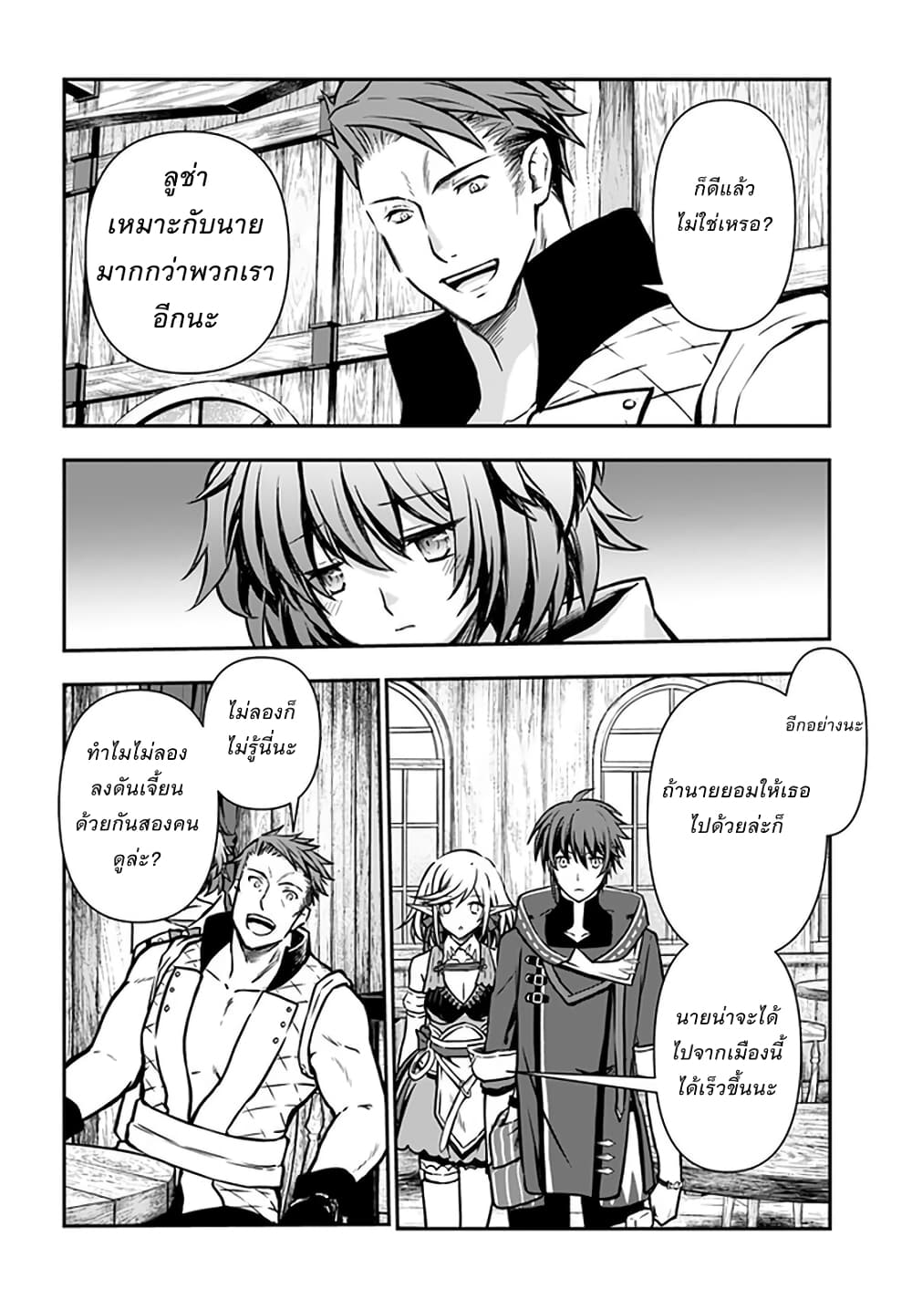 Kanzen Kaihi Healer no Kiseki page 4