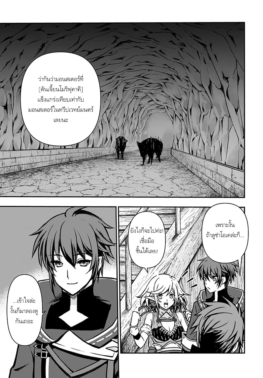 Kanzen Kaihi Healer no Kiseki page 5
