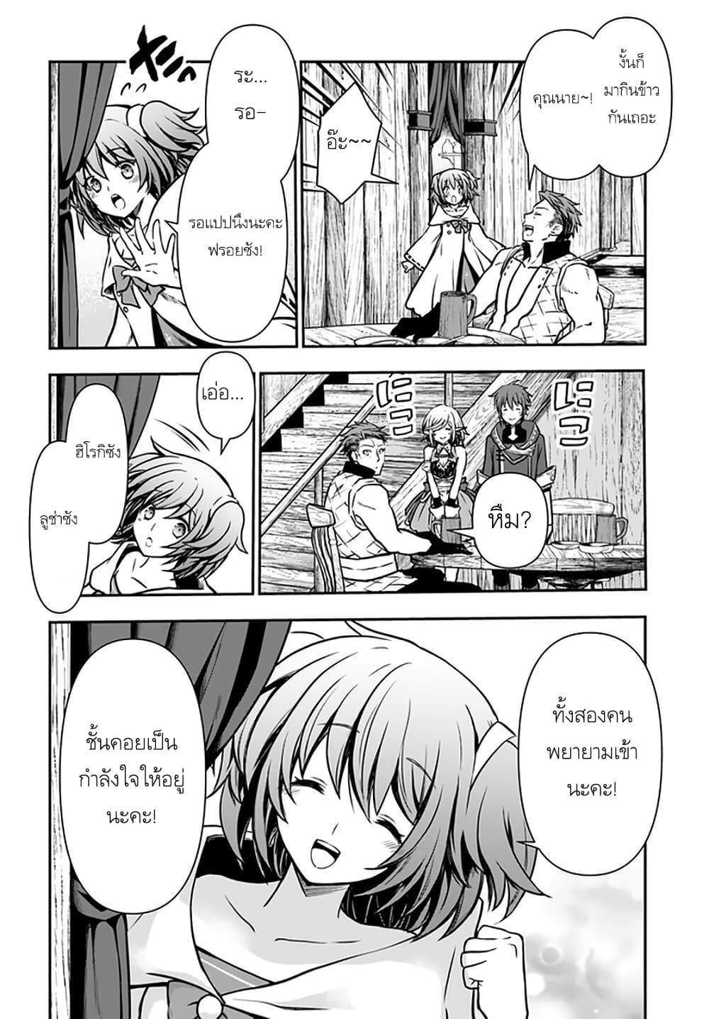 Kanzen Kaihi Healer no Kiseki page 6
