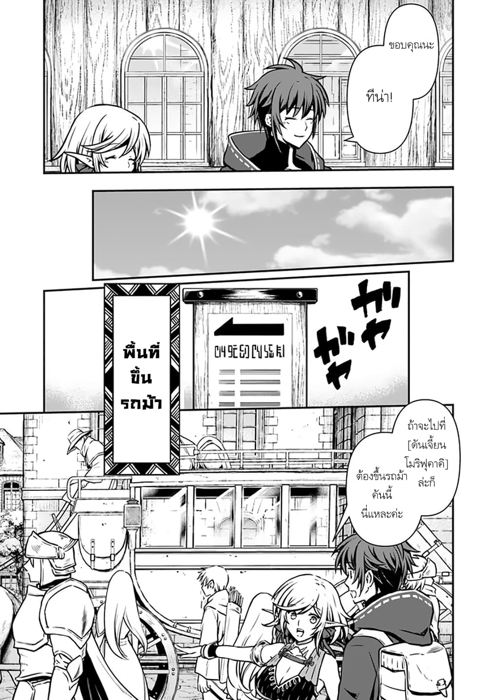 Kanzen Kaihi Healer no Kiseki page 7