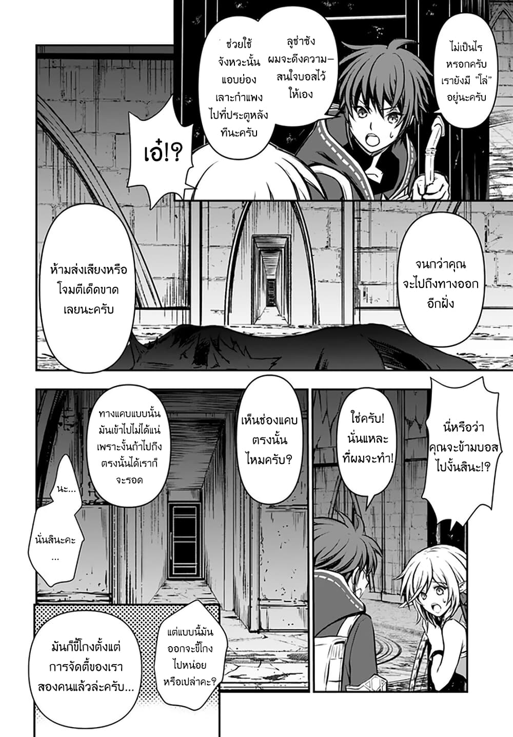 Kanzen Kaihi Healer no Kiseki page 2