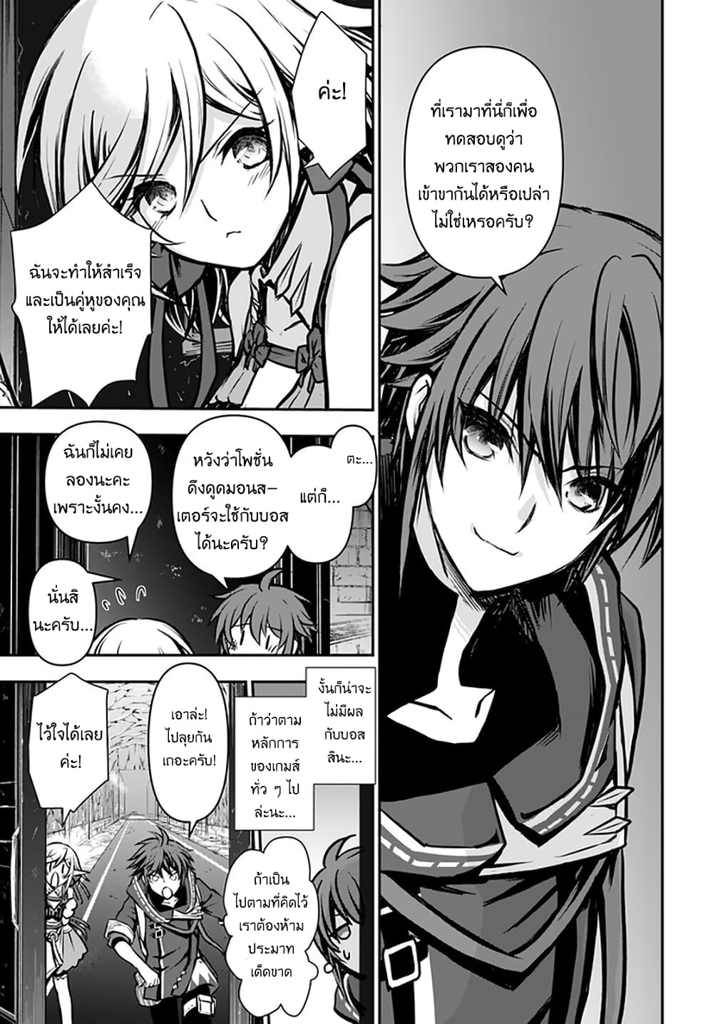 Kanzen Kaihi Healer no Kiseki page 3