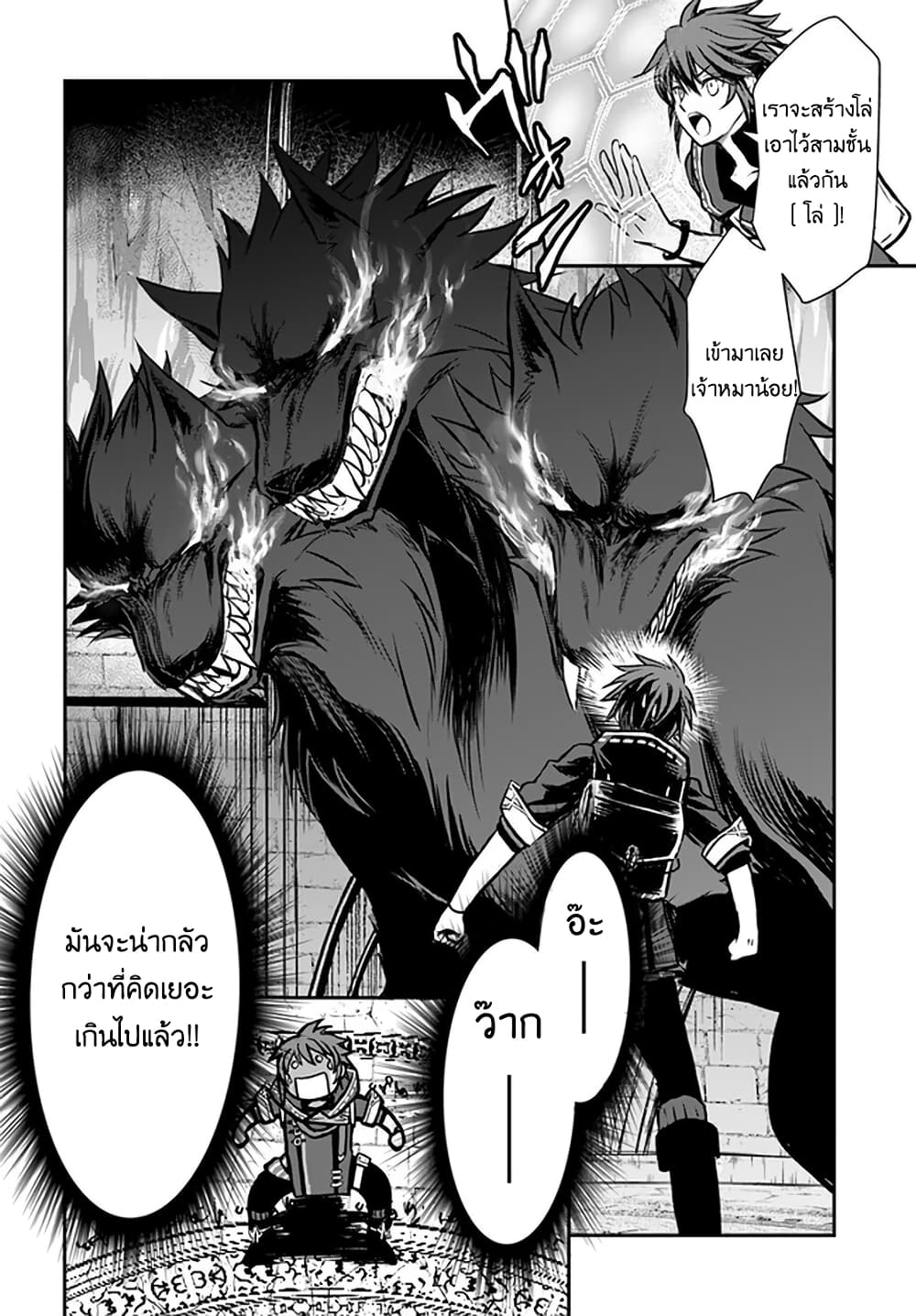 Kanzen Kaihi Healer no Kiseki page 4