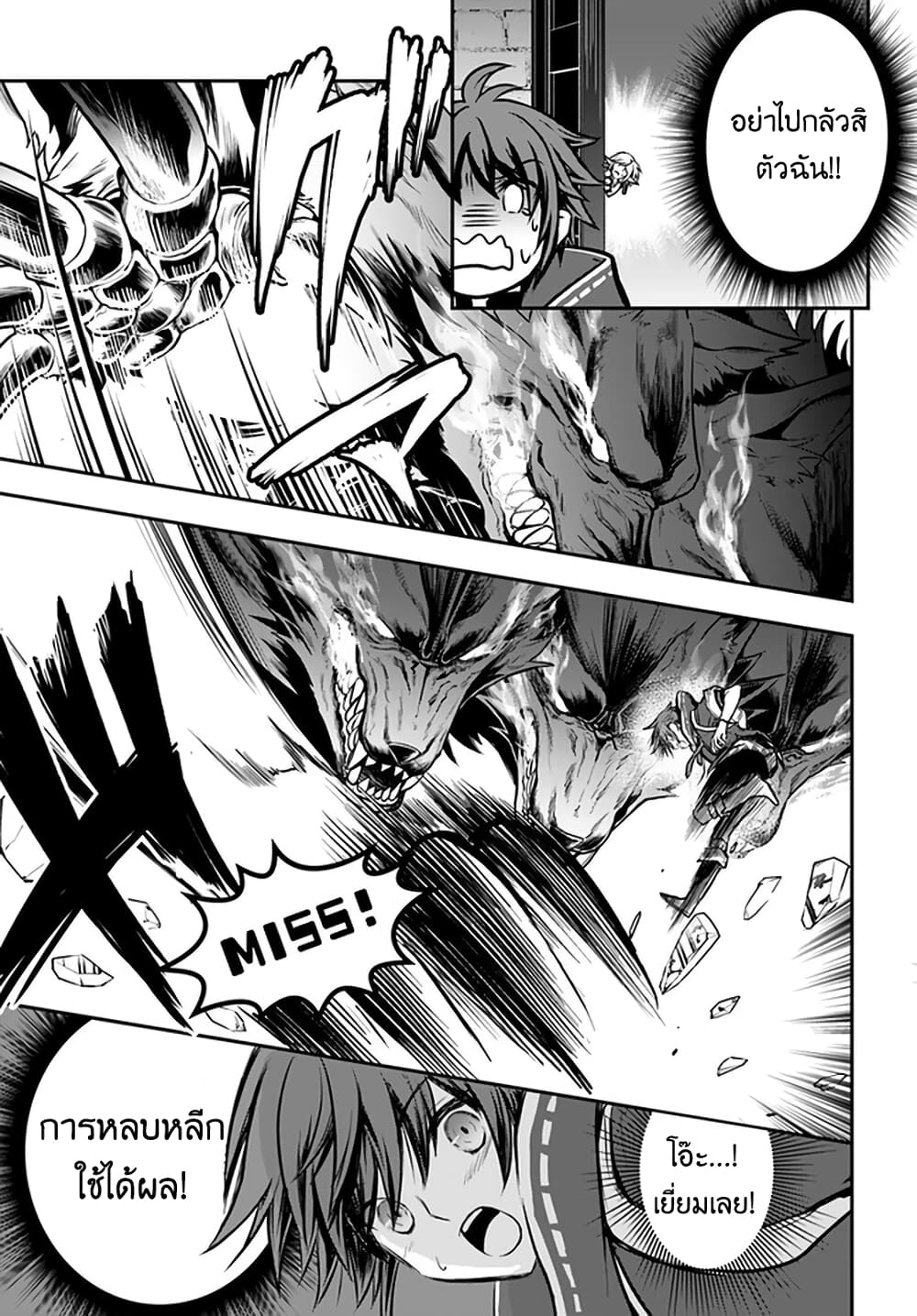 Kanzen Kaihi Healer no Kiseki page 5