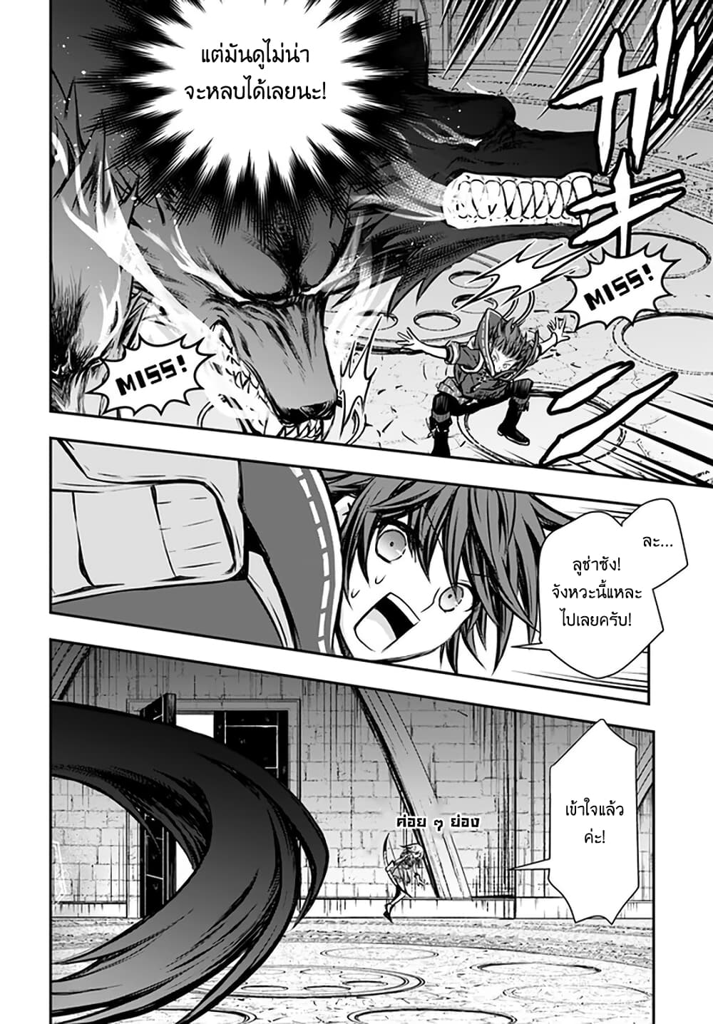 Kanzen Kaihi Healer no Kiseki page 6