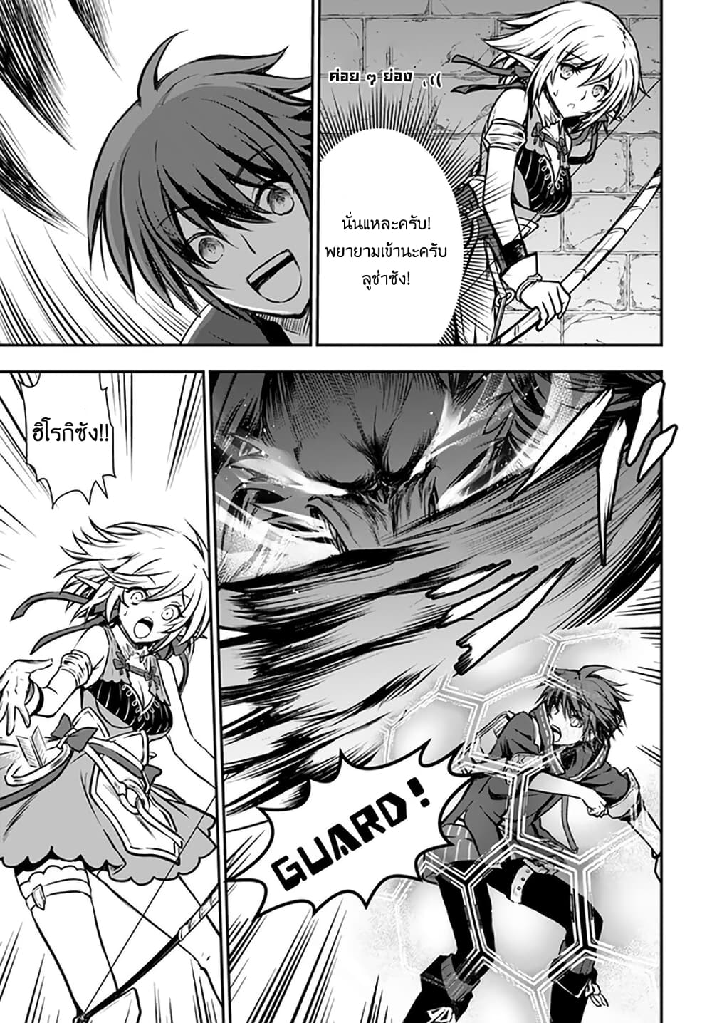 Kanzen Kaihi Healer no Kiseki page 7