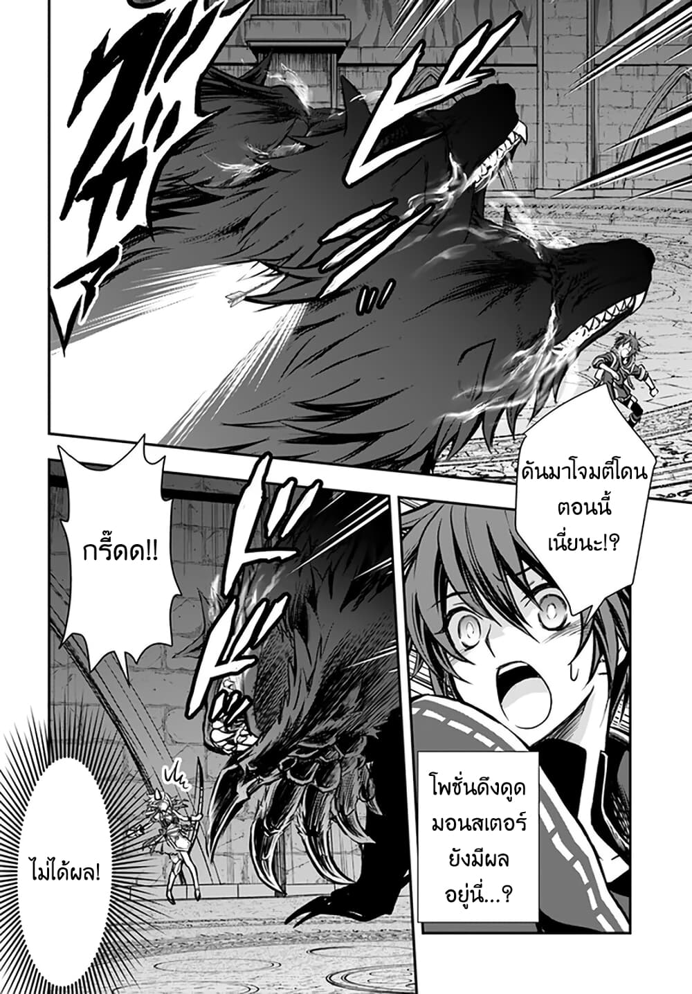 Kanzen Kaihi Healer no Kiseki page 8