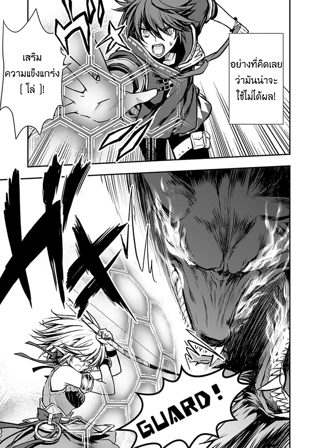 Kanzen Kaihi Healer no Kiseki page 9