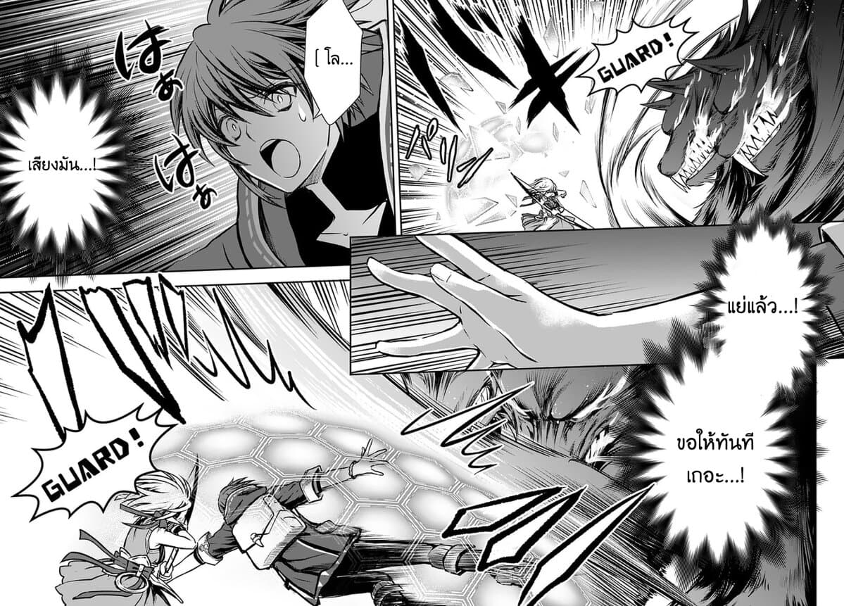 Kanzen Kaihi Healer no Kiseki page 10
