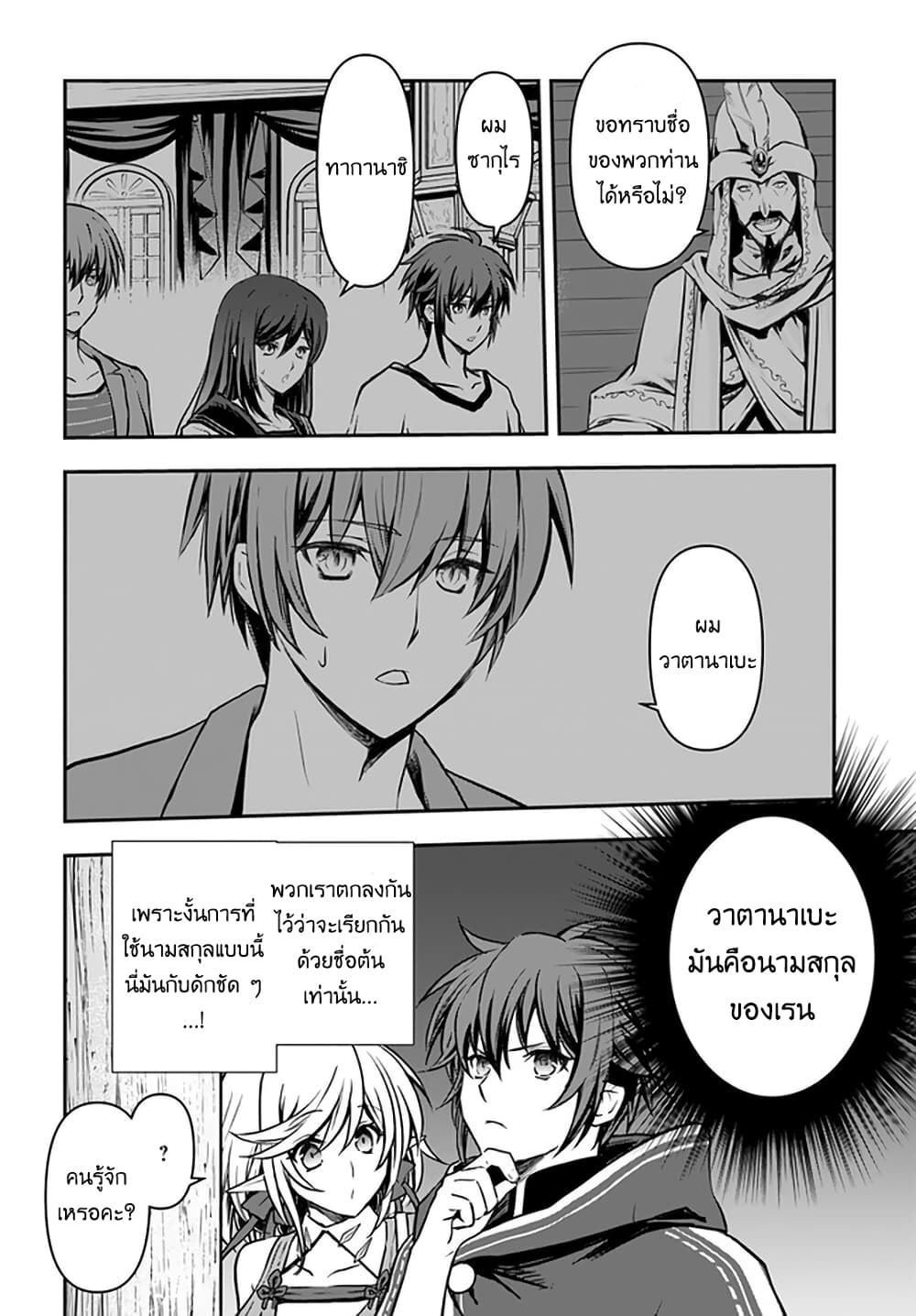 Kanzen Kaihi Healer no Kiseki page 2