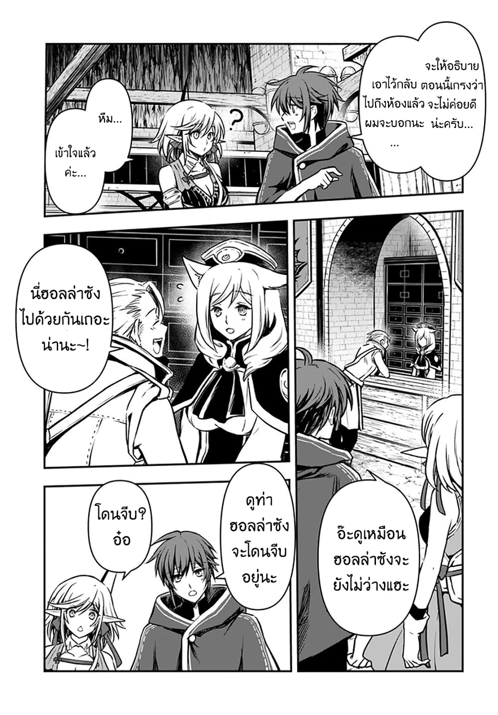 Kanzen Kaihi Healer no Kiseki page 3