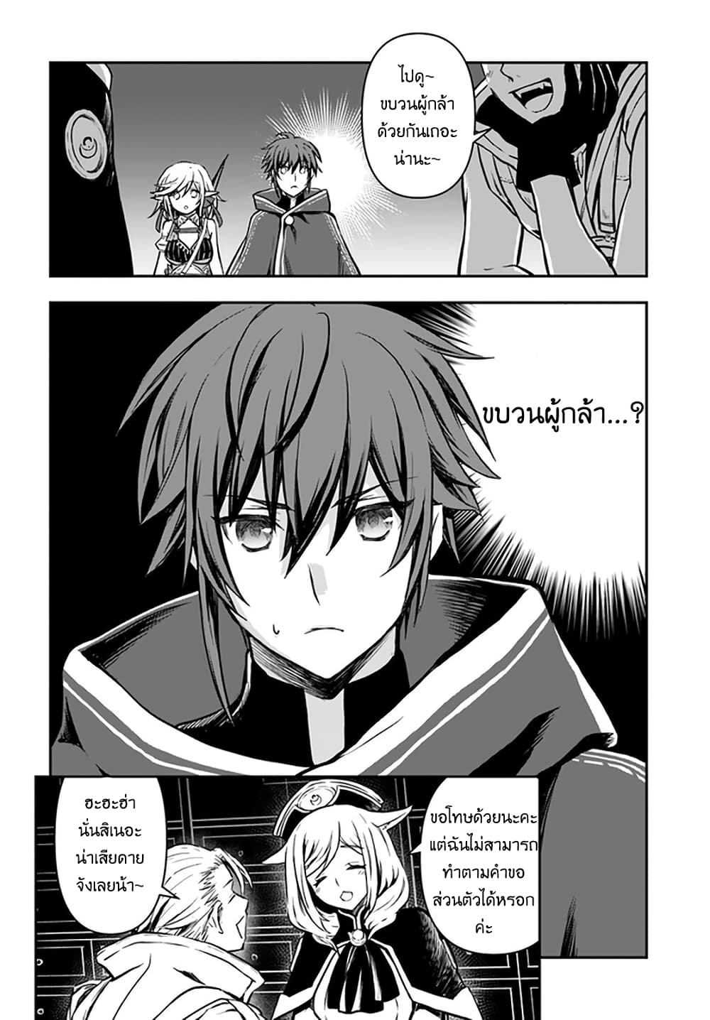 Kanzen Kaihi Healer no Kiseki page 4