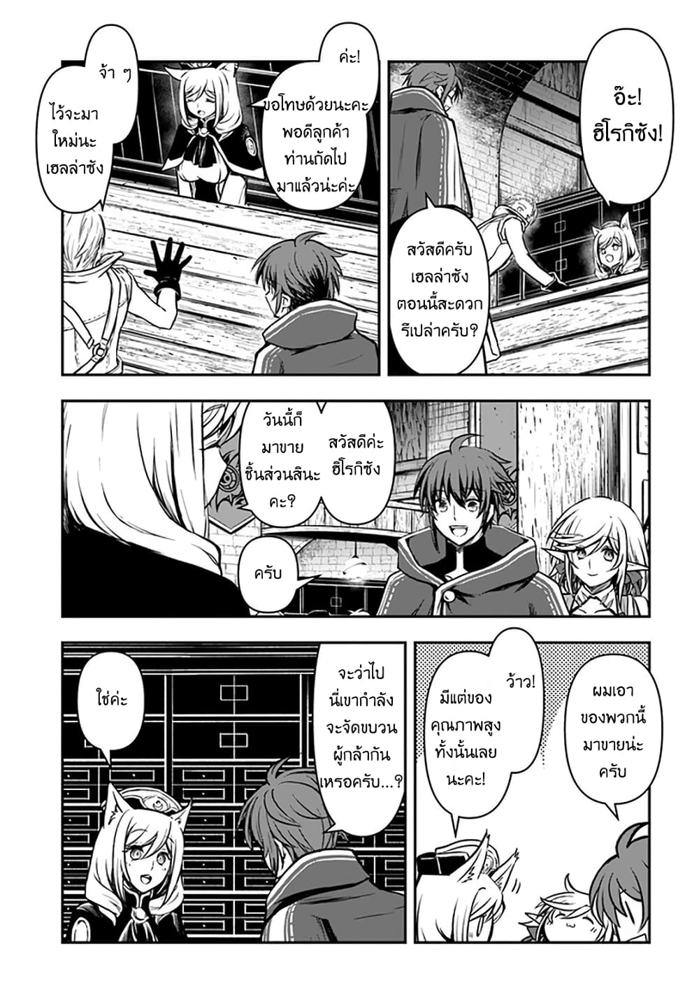 Kanzen Kaihi Healer no Kiseki page 5